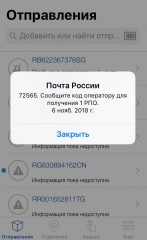 Почта России получила награду Европейской почтовой ассоциации в области инноваций Почта России получила награду Европейской почтовой ассоциации в области инноваций
